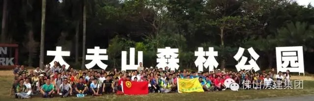 佛山房建“健康騎行，快樂騎行”主題活動