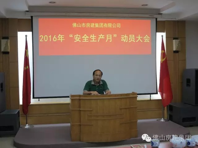 我司積極開展以“強(qiáng)化安全發(fā)展理念，提升全民安全素質(zhì)”為主題的全國(guó)“安全生產(chǎn)月”活動(dòng)