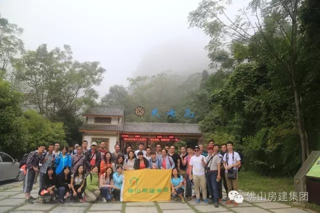 我司職工第三批赴貴州大小七孔、千戶苗寨、鎮(zhèn)遠(yuǎn)古城之旅