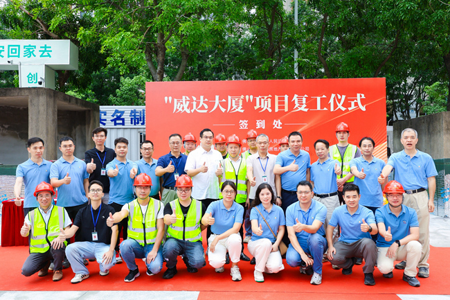 威達(dá)大廈項(xiàng)目復(fù)工，佛山房建集團(tuán)全力打造城市新地標(biāo)